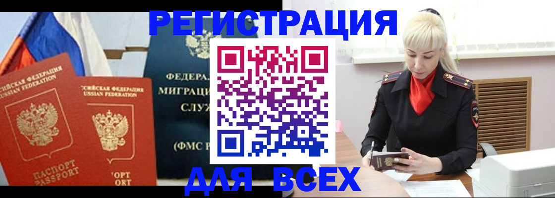 прописка поиск в Жукове