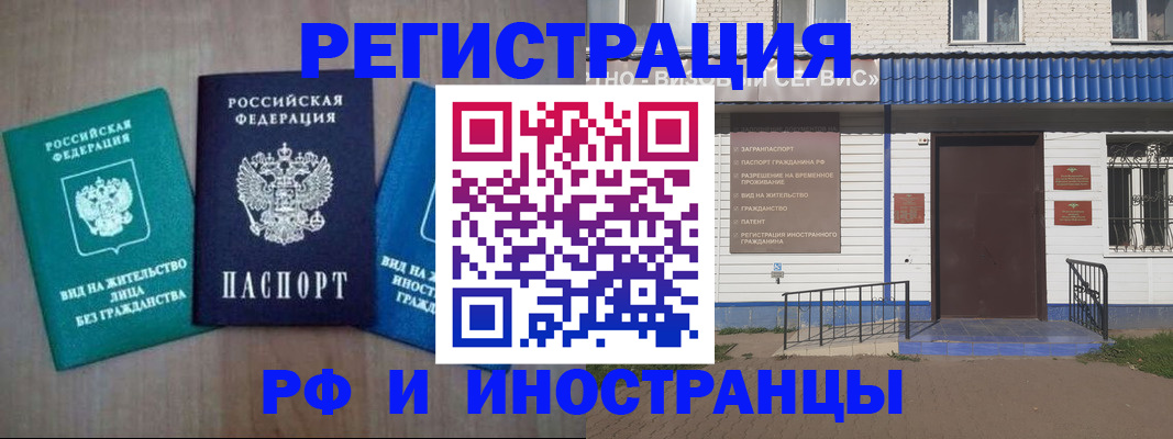 временная регистрация надежно в Жукове