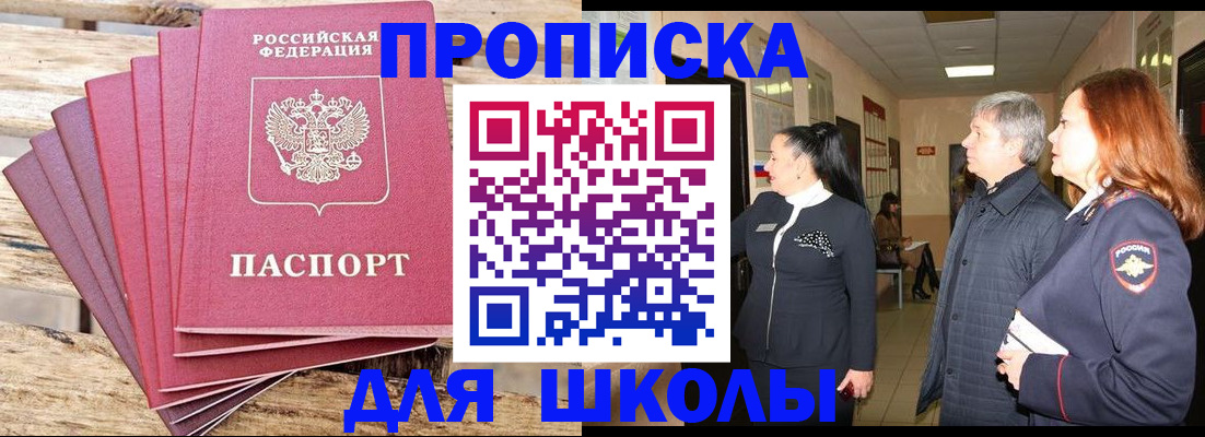 временная регистрация надежно в Жукове