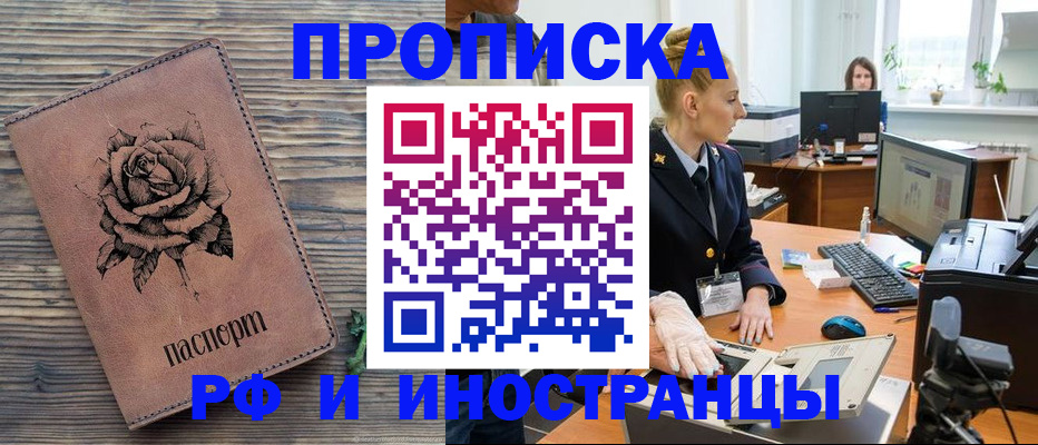 временная регистрация в квартире в Жукове